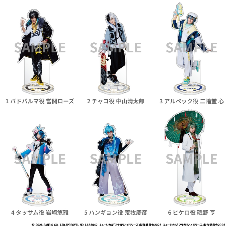 アクリルスタンド | ネルケオンラインショップ アクリルスタンド | ネルケオンラインショップ