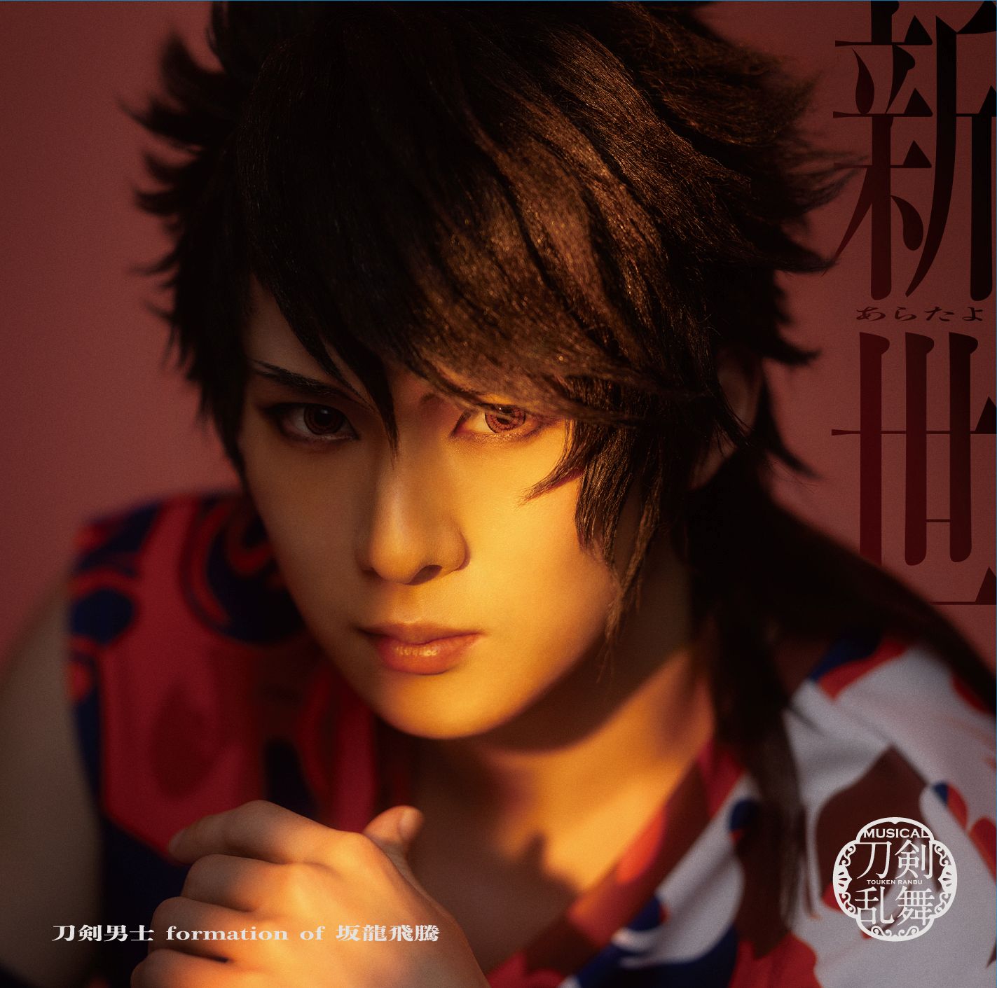 ミュージカル「刀剣乱舞」 公式グッズ通販｜ネルケオンラインストア