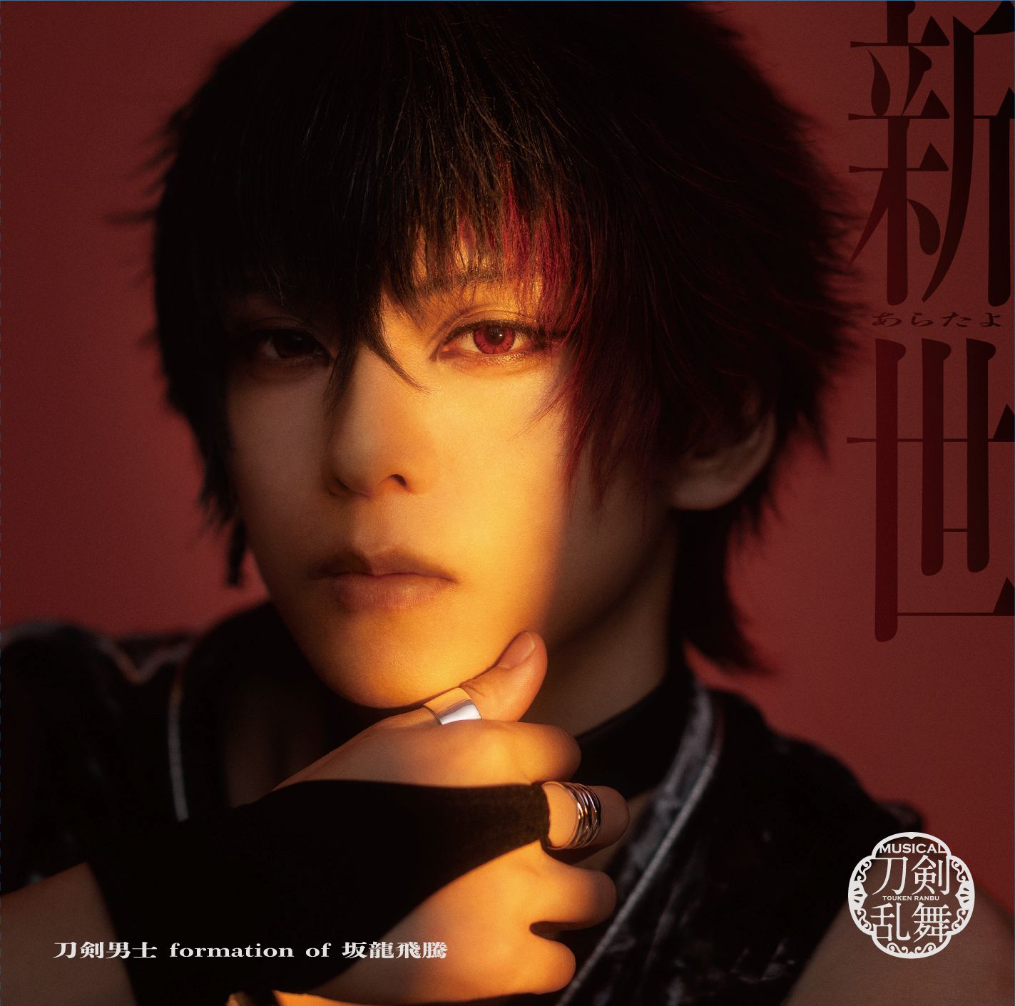 ミュージカル「刀剣乱舞」 公式グッズ通販｜ネルケオンラインストア