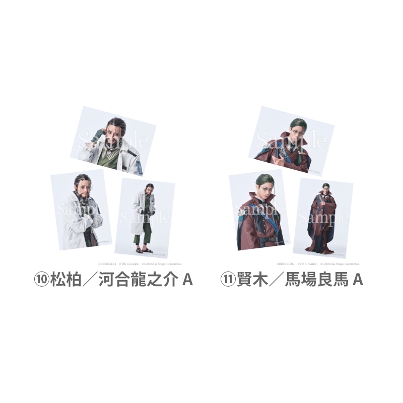 ブロマイド3枚セット A | ネルケオンラインショップ