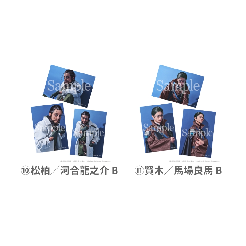 ブロマイド3枚セット B | ネルケオンラインショップ
