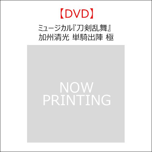 ミュージカル「刀剣乱舞」 公式グッズ通販｜ネルケオンラインストア
