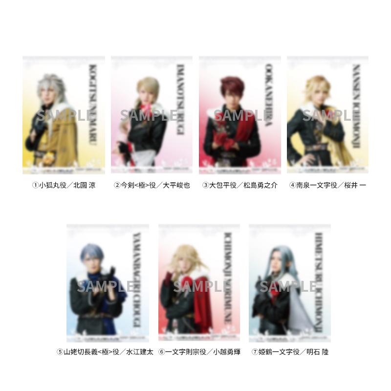 ミュージカル「刀剣乱舞」 公式グッズ通販｜ネルケオンラインストア